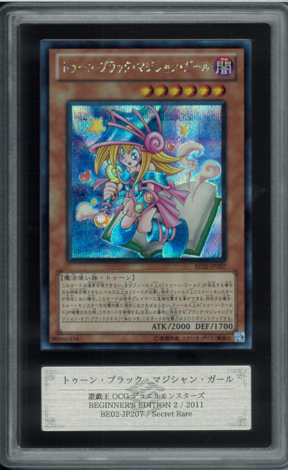 トゥーンブラックマジシャンガール 遊戯王ars10 ARS10】トゥーン