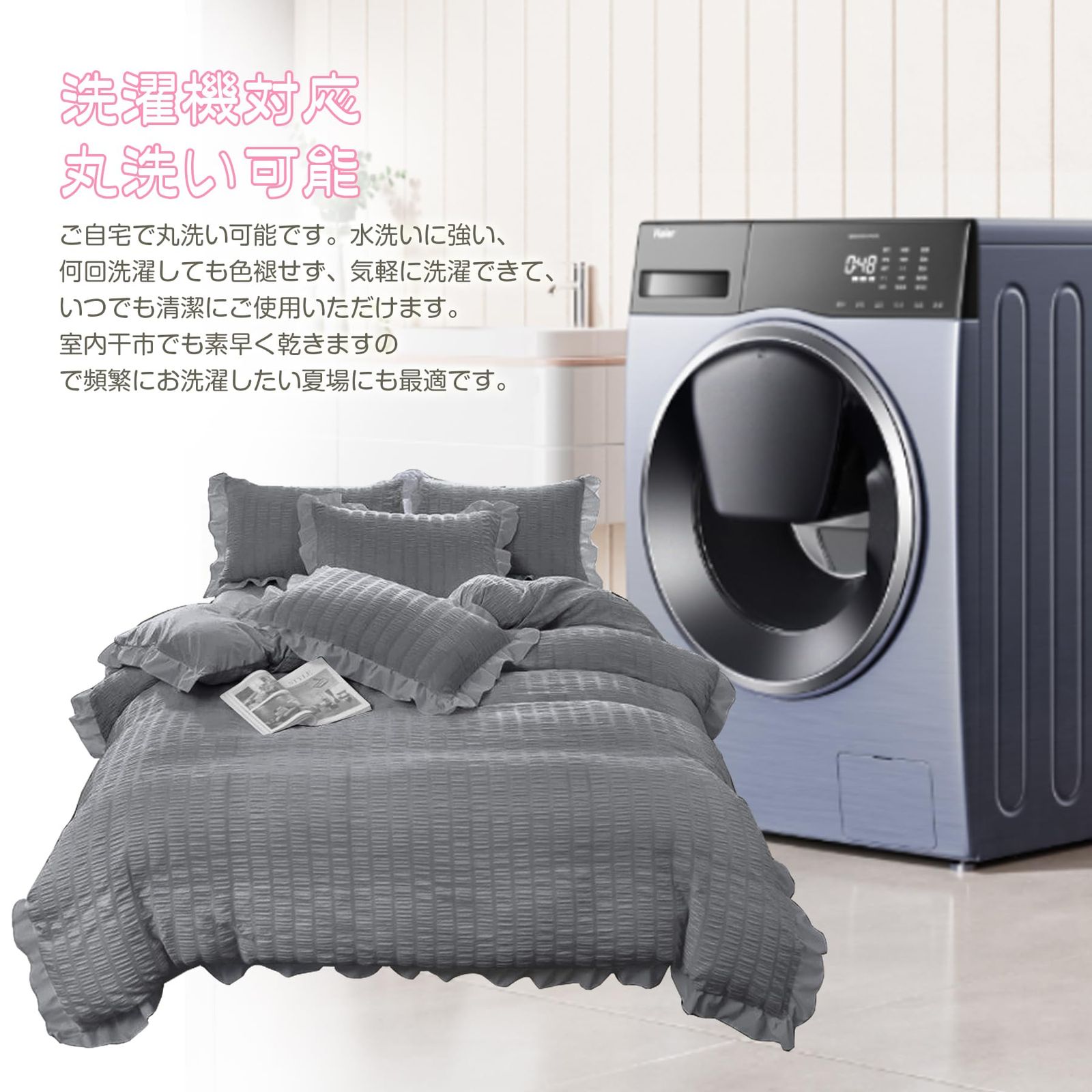 速乾タイプ