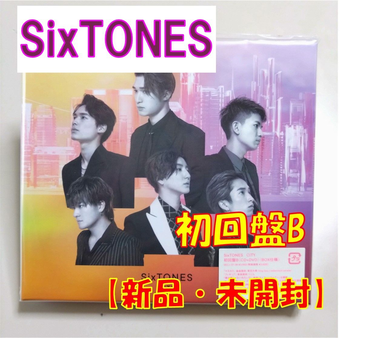 【CD】SixTONES 【CITY】(初回盤B)【CD+DVD】【新品　未開封】【匿名配送】即購入OK