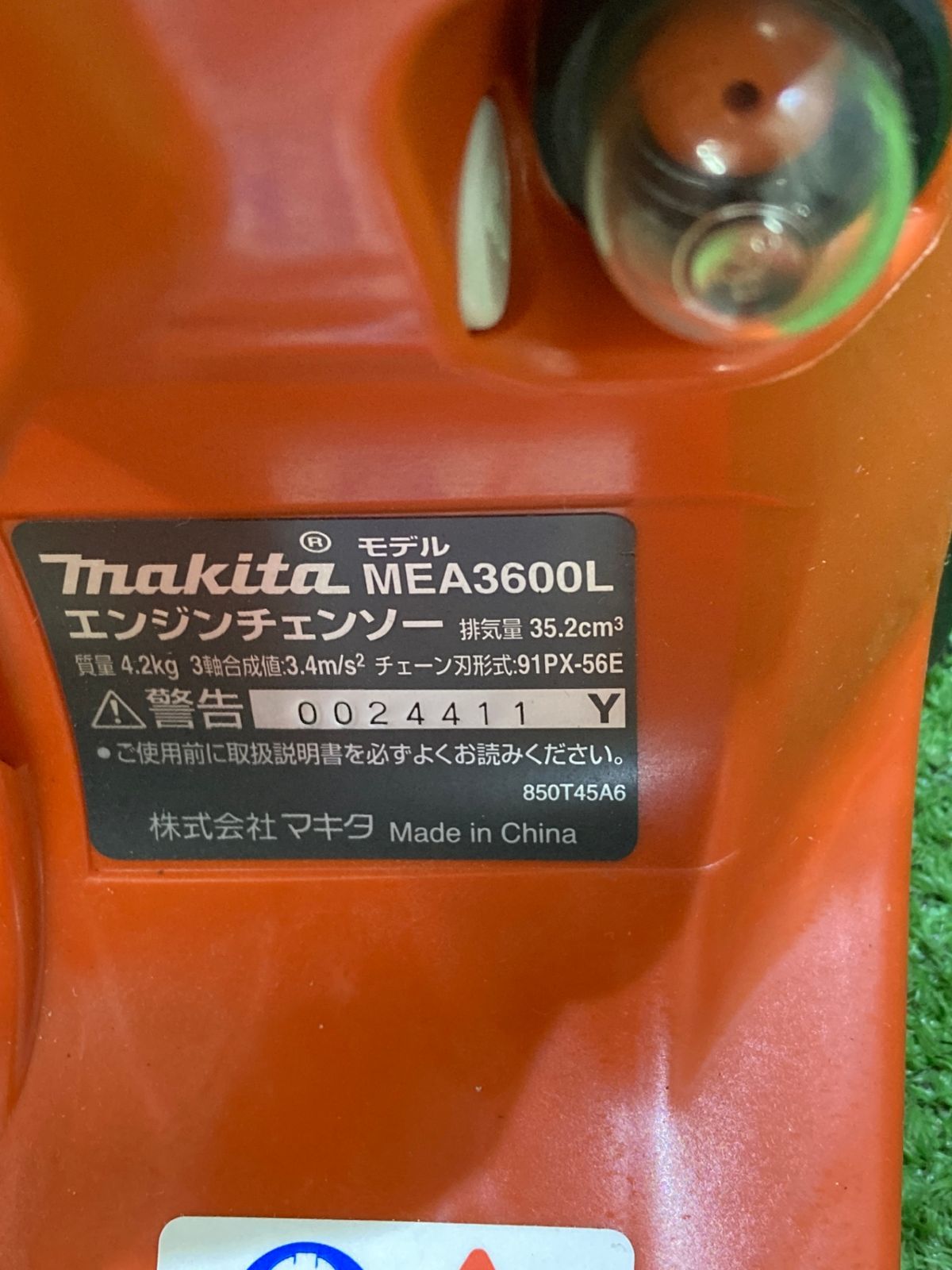 引取限定】【中古品】【0921】makita エンジンチェーンソー MEA3600L ITA4MHRWS600 - メルカリ