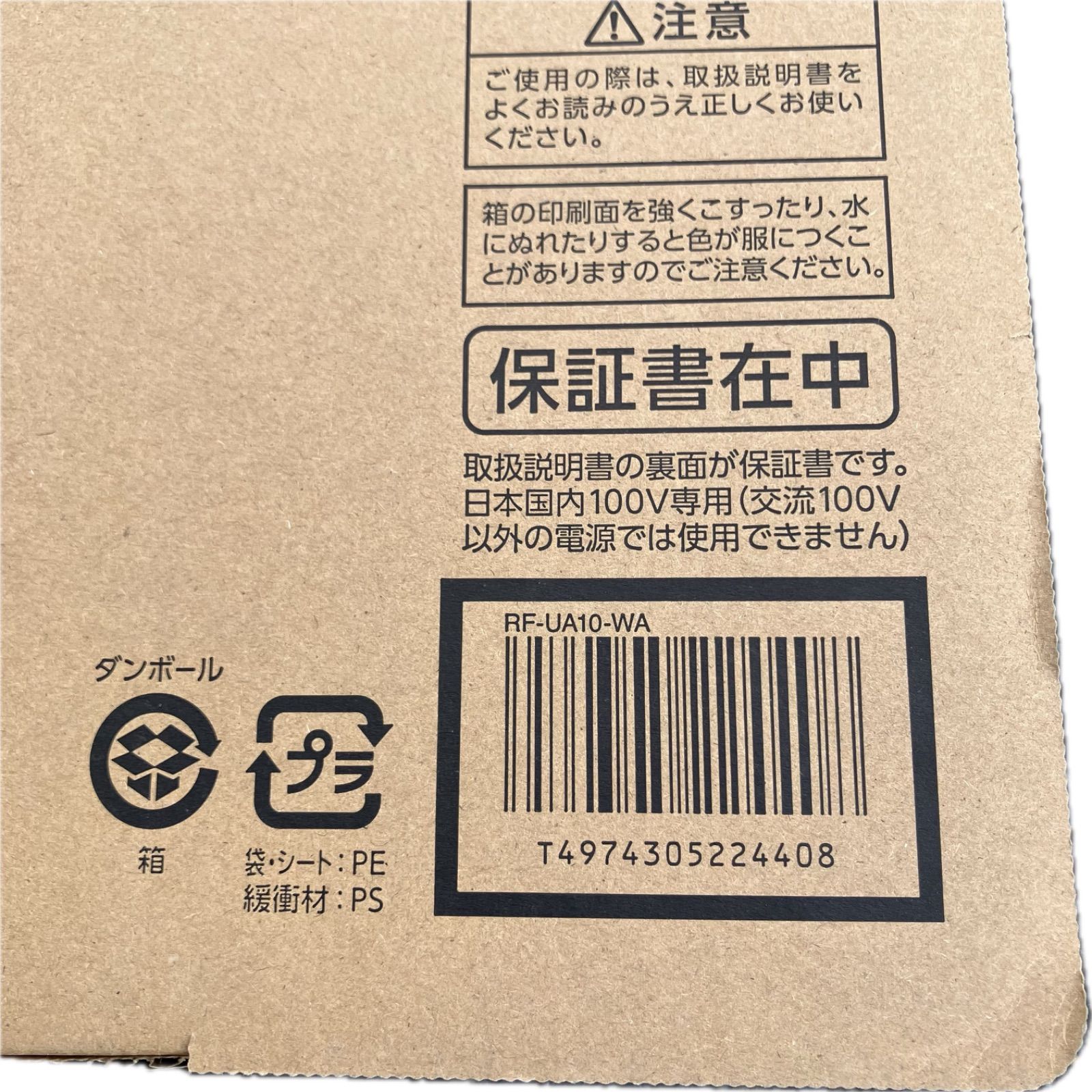 ふとん乾燥機 RF-UA10-WA