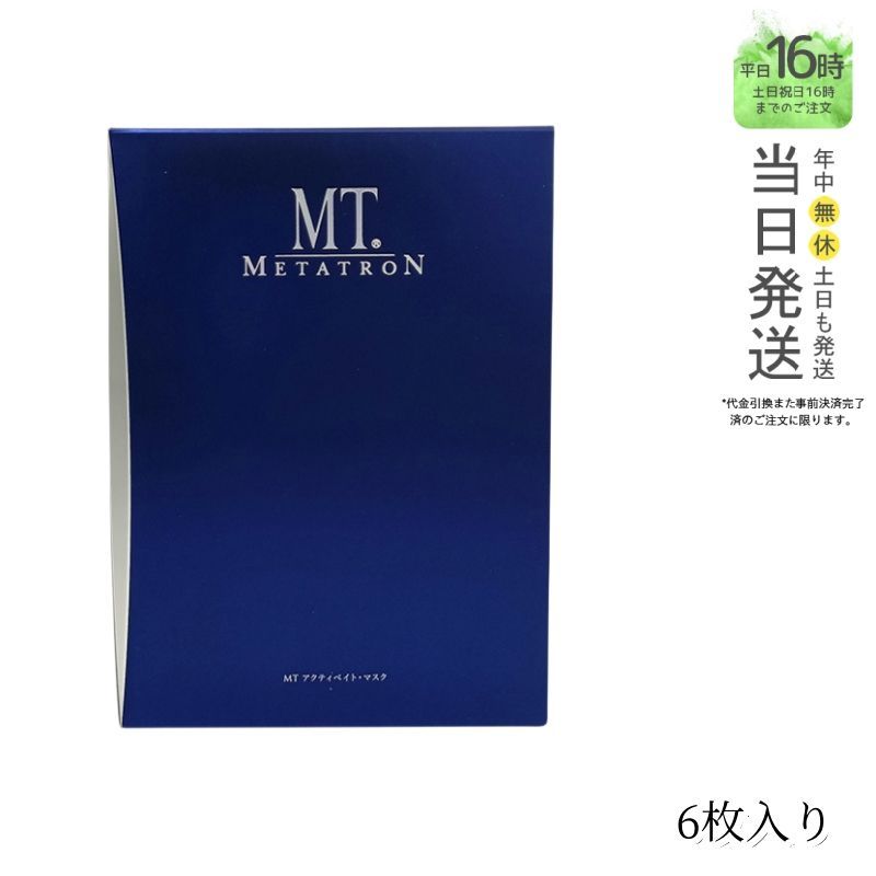 MT コントアマスク 6枚入