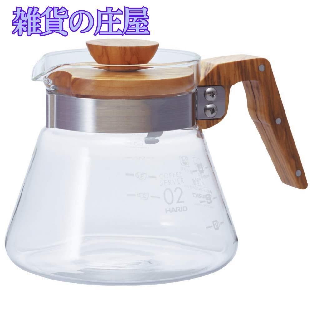 【激安セール】HARIO(ハリオ) コーヒーサーバー600 オリーブウッド 実用容量600ml VCWN-60-OV
