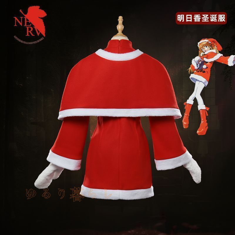 【特売バーゲン】 エヴァンゲリオン 式波 アスカラングレー 綾波レイ クリスマスコスチューム フルセット アニメ二次元 イベント用 人気ブランドも見つかる！