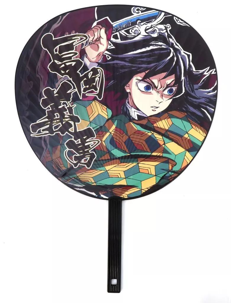 中古】うちわ・扇子 冨岡義勇 エンドロールイラストデザインうちわ 