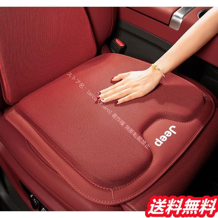 ロゴ入り車用シートカバーセット シートクッション