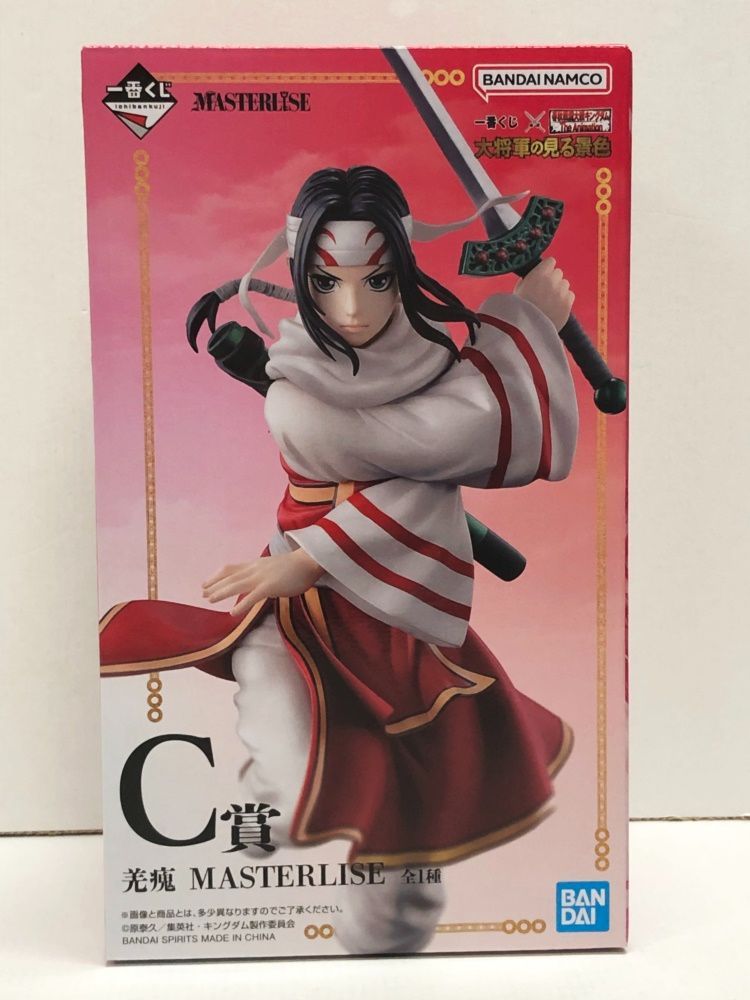 28.【未開封】C賞 羌瘣 フィギュア 一番くじ 春秋戦国大戦