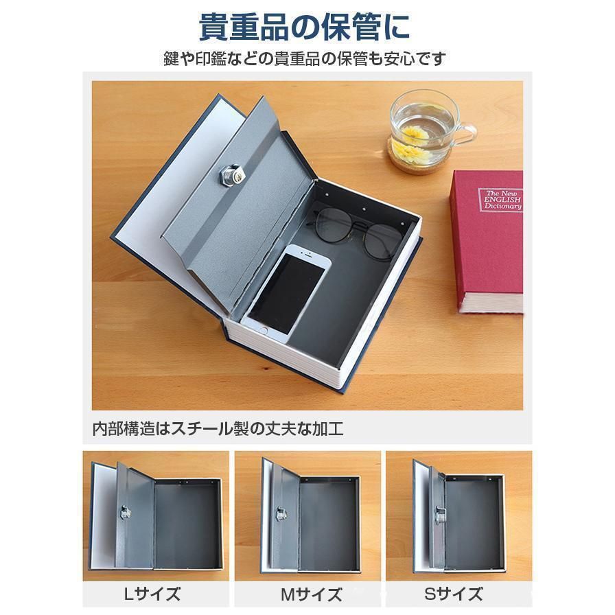 防犯用 収納ボックス