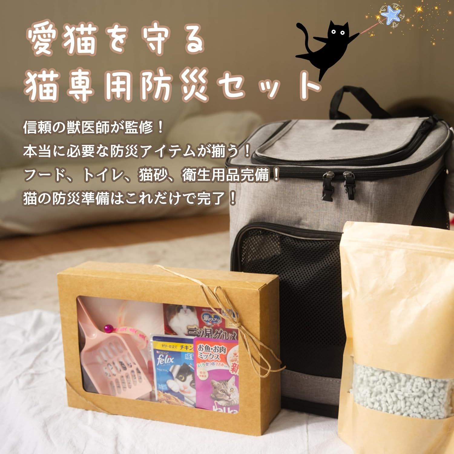 災害 ペット