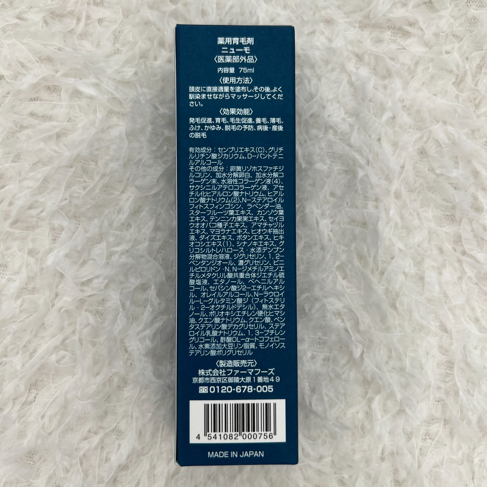 養毛 薄毛