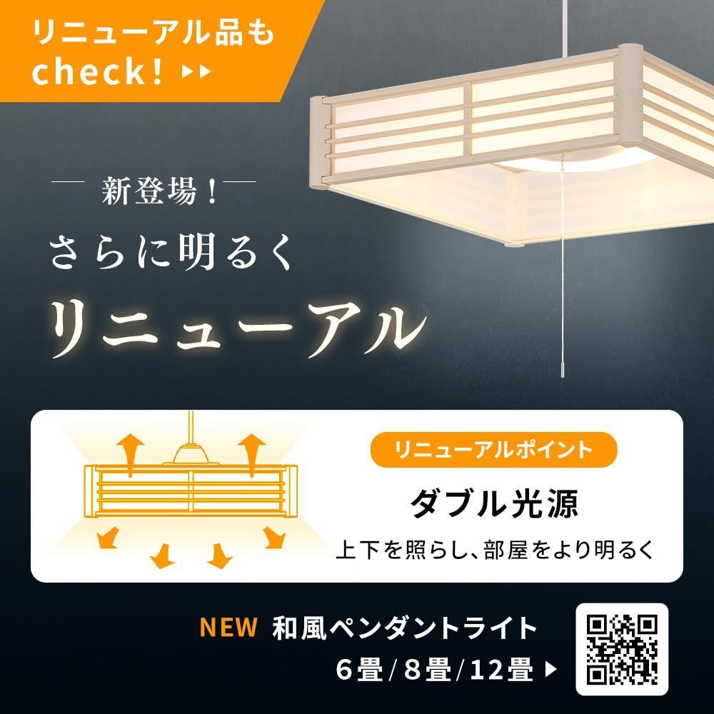 和風