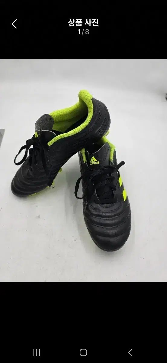 adidas(アディダス) コパ サッカーシューズ 245
