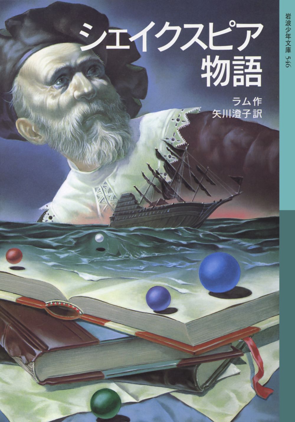 シェイクスピア物語　1961年　昭和36年発行＜初版＞【貴重】 81-2dxxtzeL.jpg_BO30,255,255,