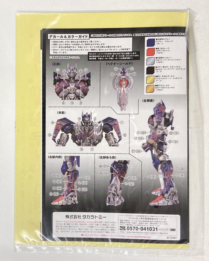 ロストエイジ版 DMK03