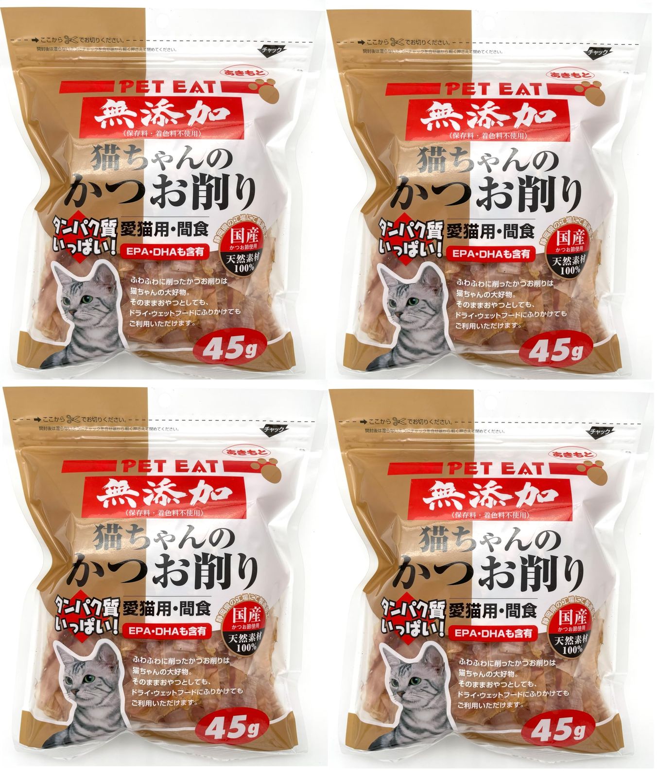 4袋セット】秋元水産 猫用おやつ 猫ちゃんのかつお削り 45グラム