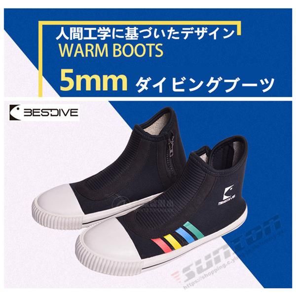 ダイビング ブーツ