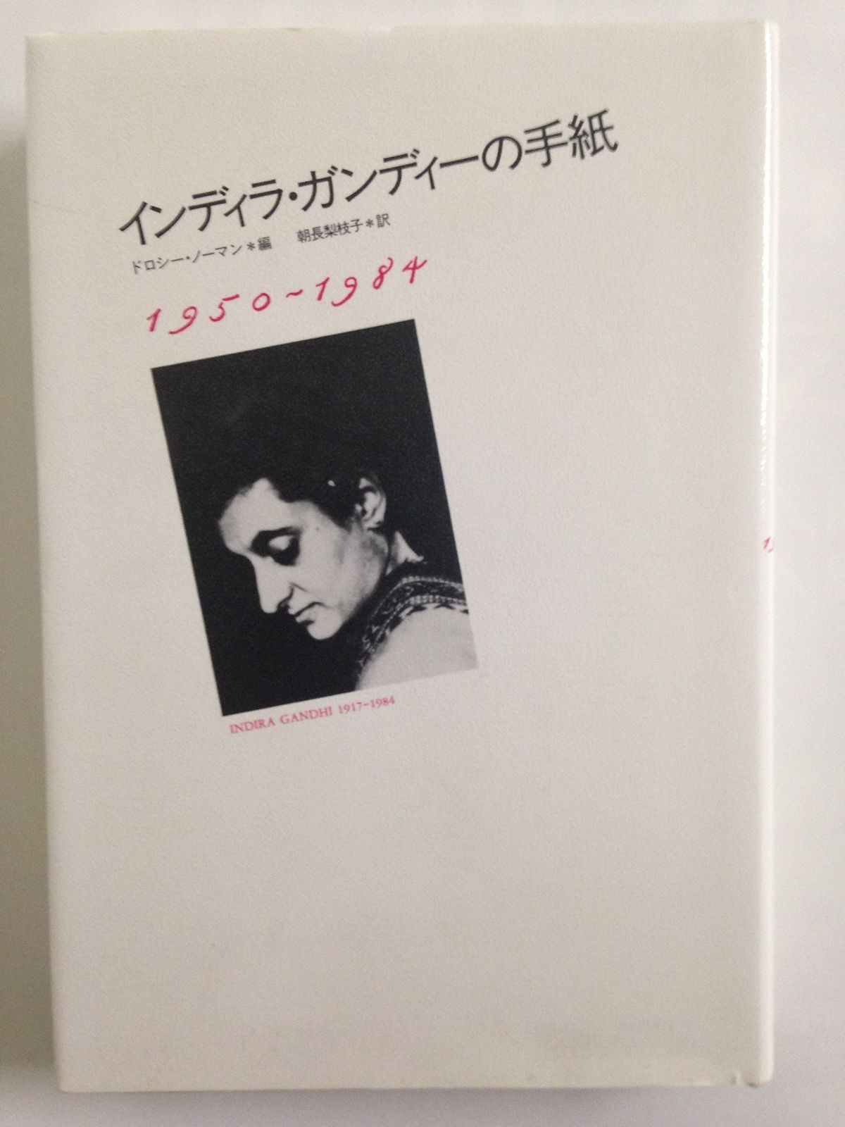 購入 中国語関連本 中国語辞書 NHK講座中国語など 45冊(2冊追加) 本