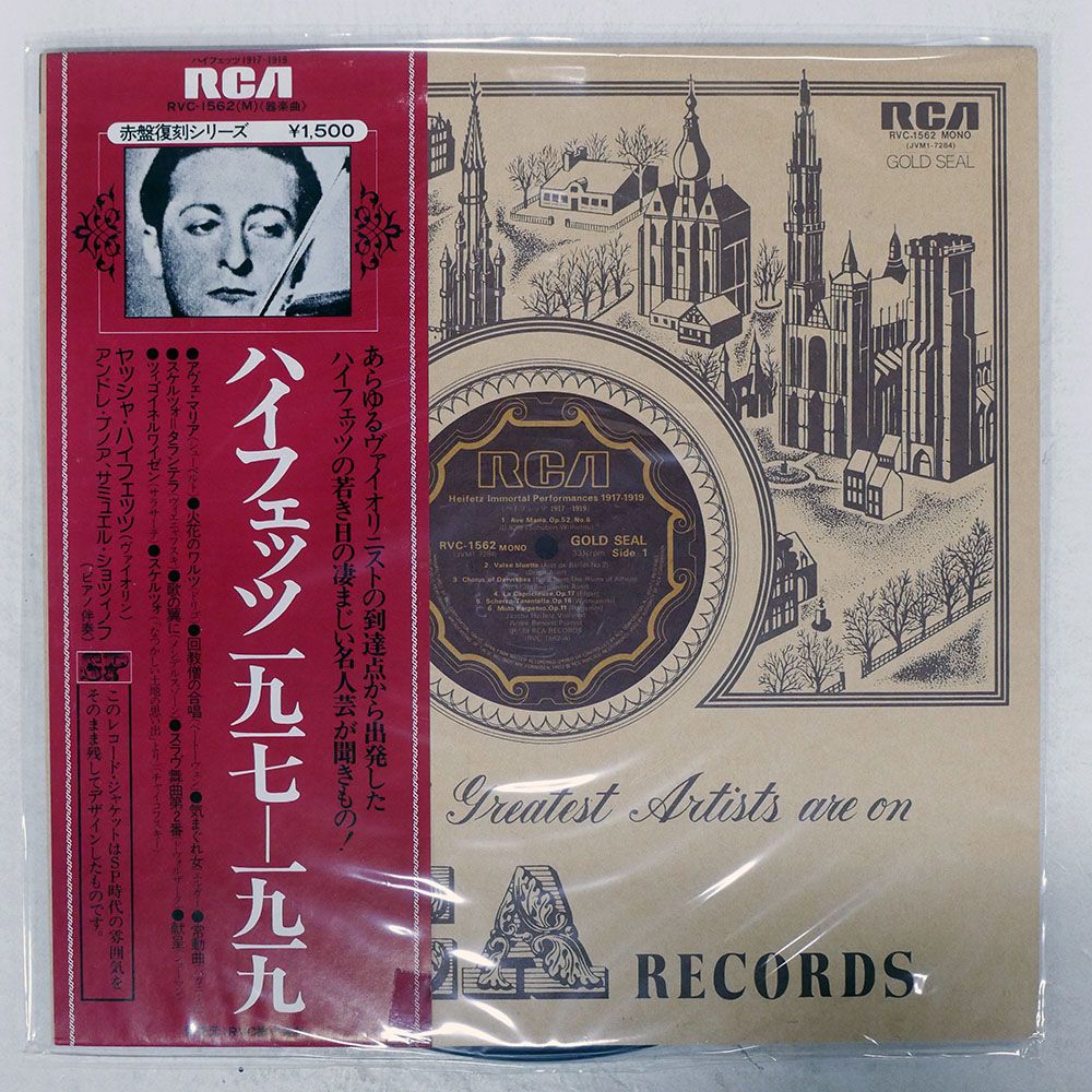 【国内初期盤 VICTOR 稀少2LP】 アンセルメ / ロイヤル・バレエ・ガラ タワレコ限定SACDハイブリッド｜アンセルメのDeccaステレオ録音