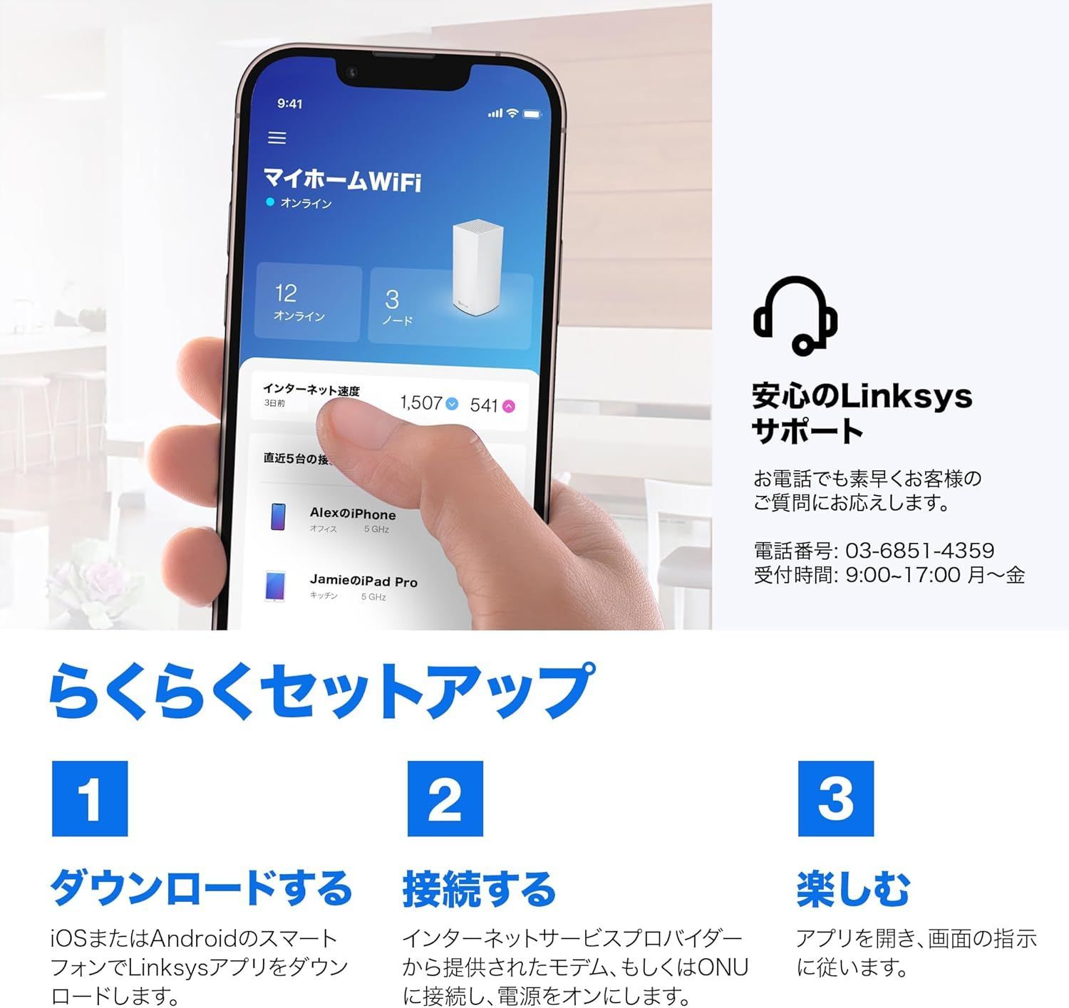 メッシュ対応ルーター