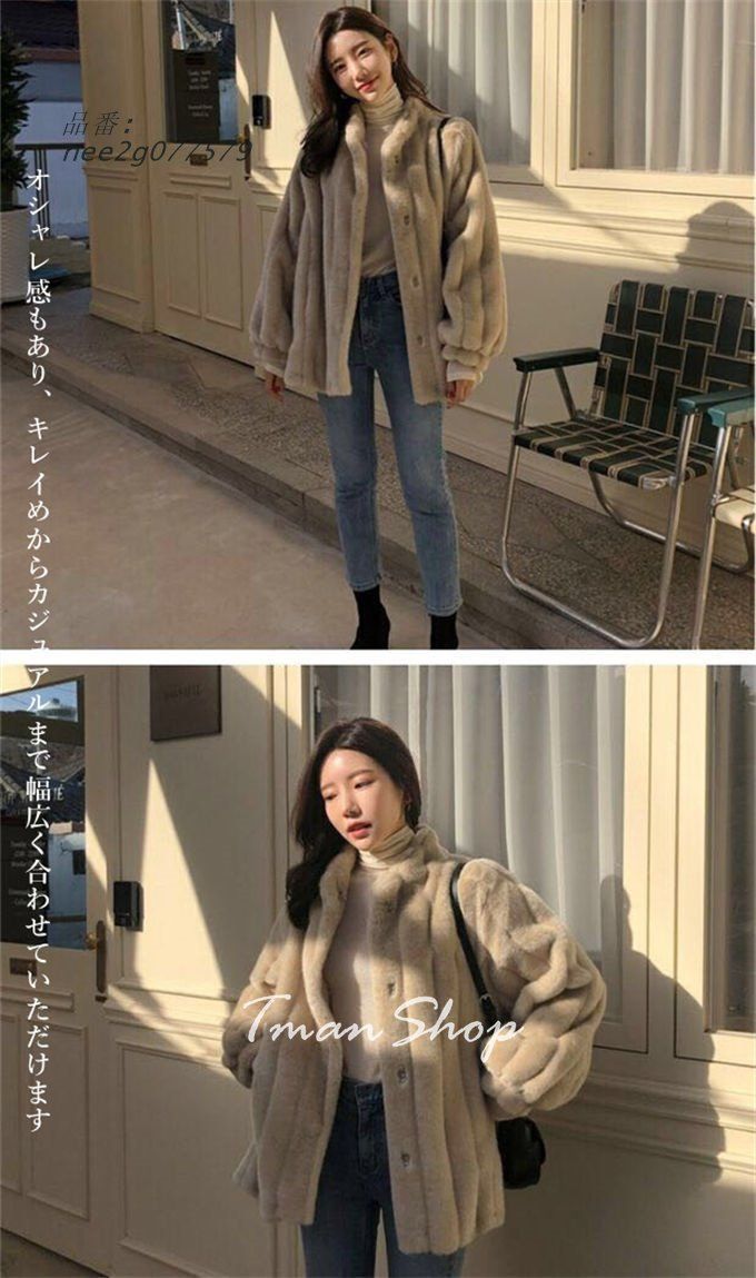 アウター風 毛皮コート