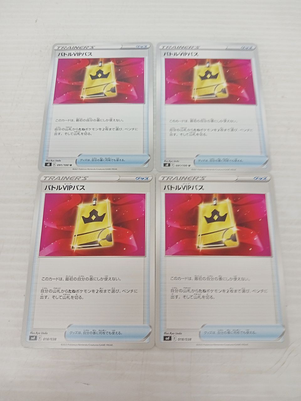 TCG トレカ ポケモンカードゲーム ポケカ バトルVIPパス SVF 018/038 4