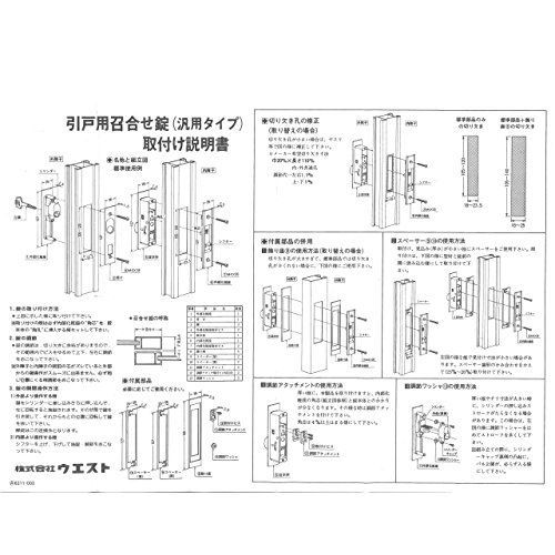 WEST 引戸錠 324-S1805-BT ブロンズ - メルカリ