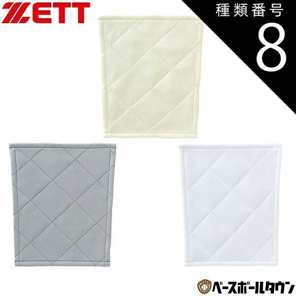【新品未使用】種類8:5枚セット/(1300)シルバー ZETT ゼット 少年用 衝撃吸収パッド 縫い付け用 野球 ジュニア スライディングパッド ヒップ用 尻パッド PA250HJ 少年 子供 子ども こども 練習着 