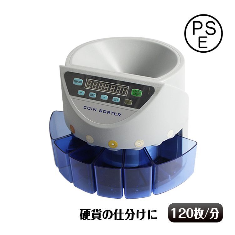 コインカウンター 自動 硬貨 計数機 電動 高速 コインソーター 分別 枚数 デジタル 計算 小銭 会計 マネー カウンター 硬貨 数 選別機 業務用 自治会 精算 ny067