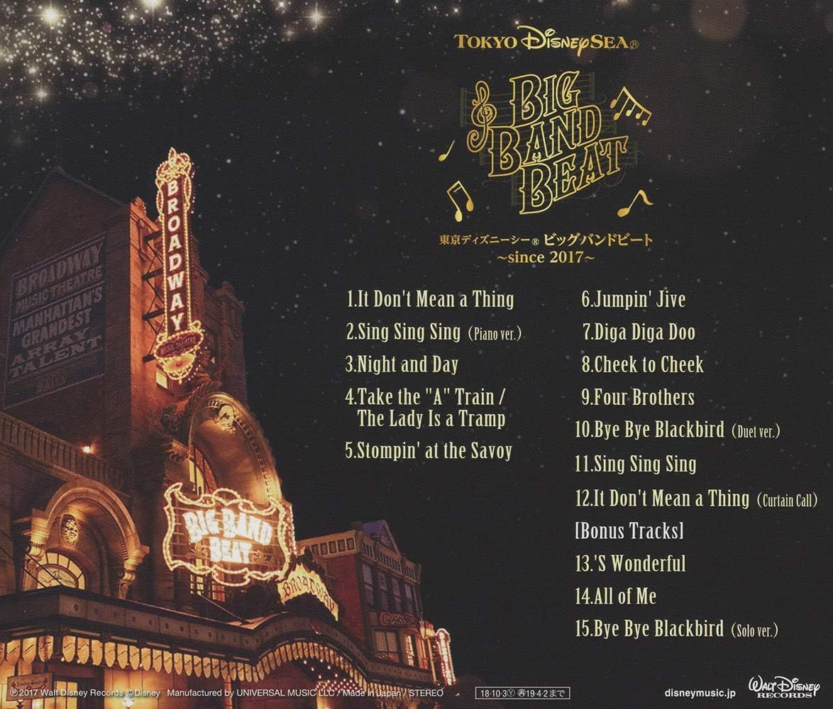 新品未開封☆東京ディズニーシー ビッグバンドビート~since 2017~ CD
