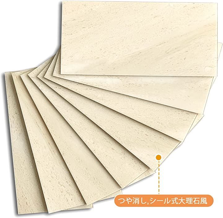 VAOVI タイル 壁 キッチン タイルシール 大理石調 大理石風 シート シートトイレ 玄関 洗面所( ベージュ，  23枚)