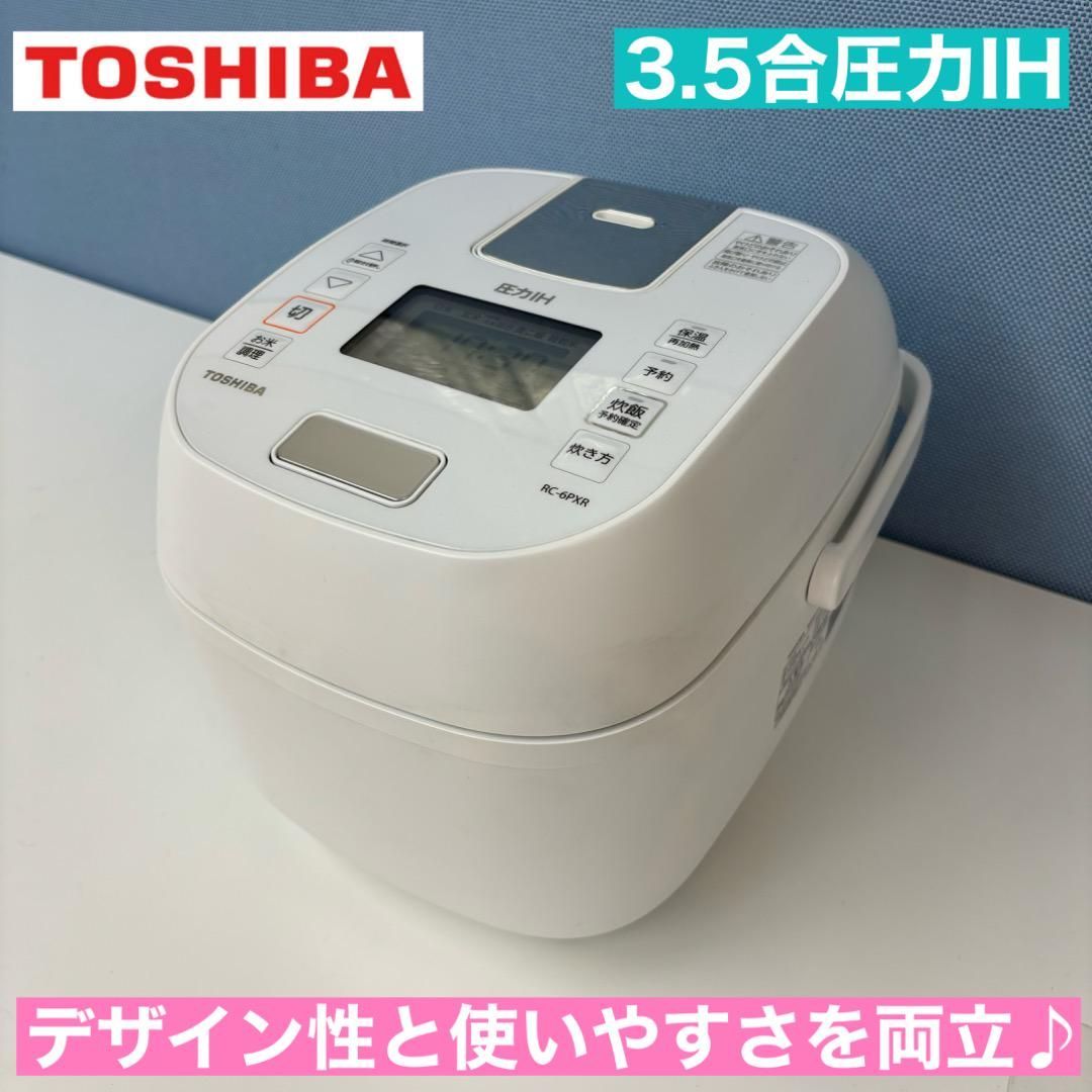 I753 ⭐ TOSHIBA 圧力IH炊飯ジャー 3.5合炊き - メルカリ