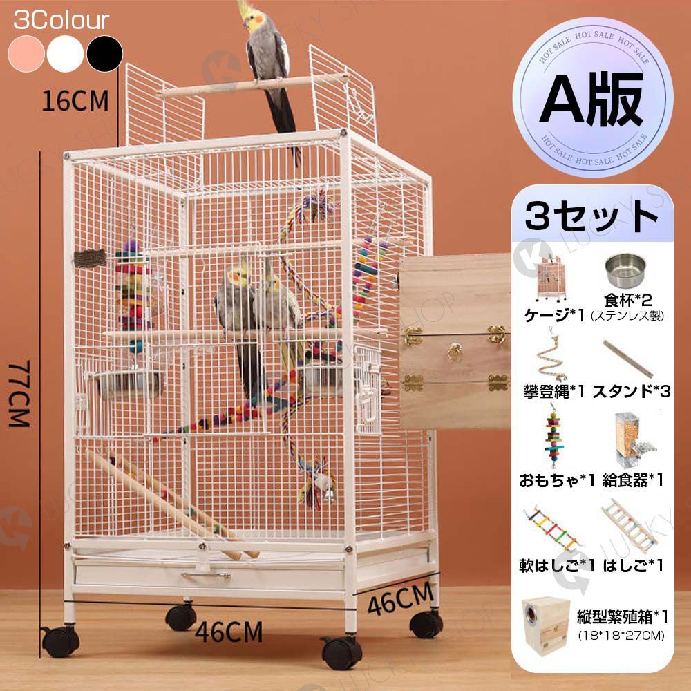 クリアアクリル鳥かご 複数飼い大型インコ ケージ セキセイイ