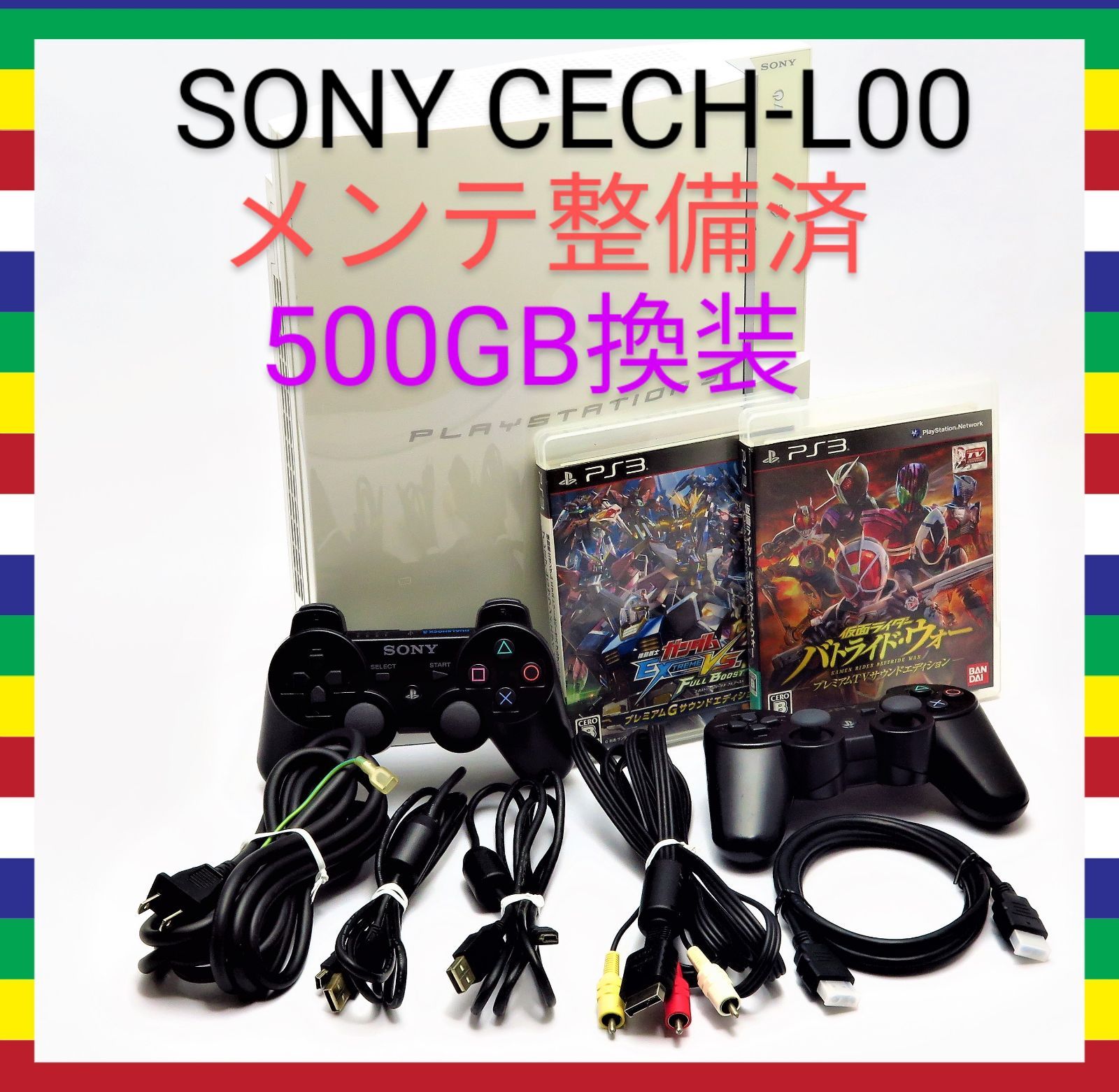 SONY CECH-L00 メンテ整備済 500GB換装 ソフト2本付 - Kishiwa store