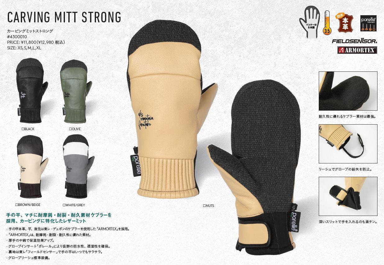 eb's エビス CARVING MITT Lサイズ