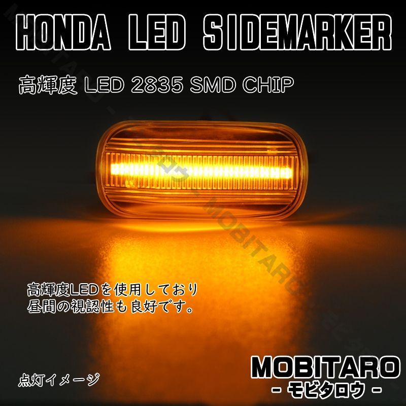 JJ1 点滅クリアレンズ LED ウインカー｜ホンダ　フィット（GD1　GD2）（GE6　GE7）フィットシャトル（GG7　 GG8）フィットシャトルハイブリッド（GP2）フィットアリア（GD6　GD7　GD8　GD9）サイドマーカー　純正交換部品