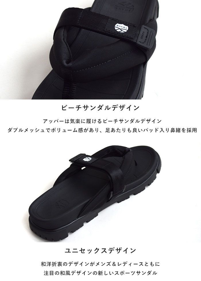 ブラック 春
