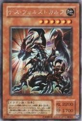 遊戯王 デス・ヴォルストガルフ G6-01 シークレットレア 美術品・アンティーク・コレクション 【】 デス・ヴォルストガルフ