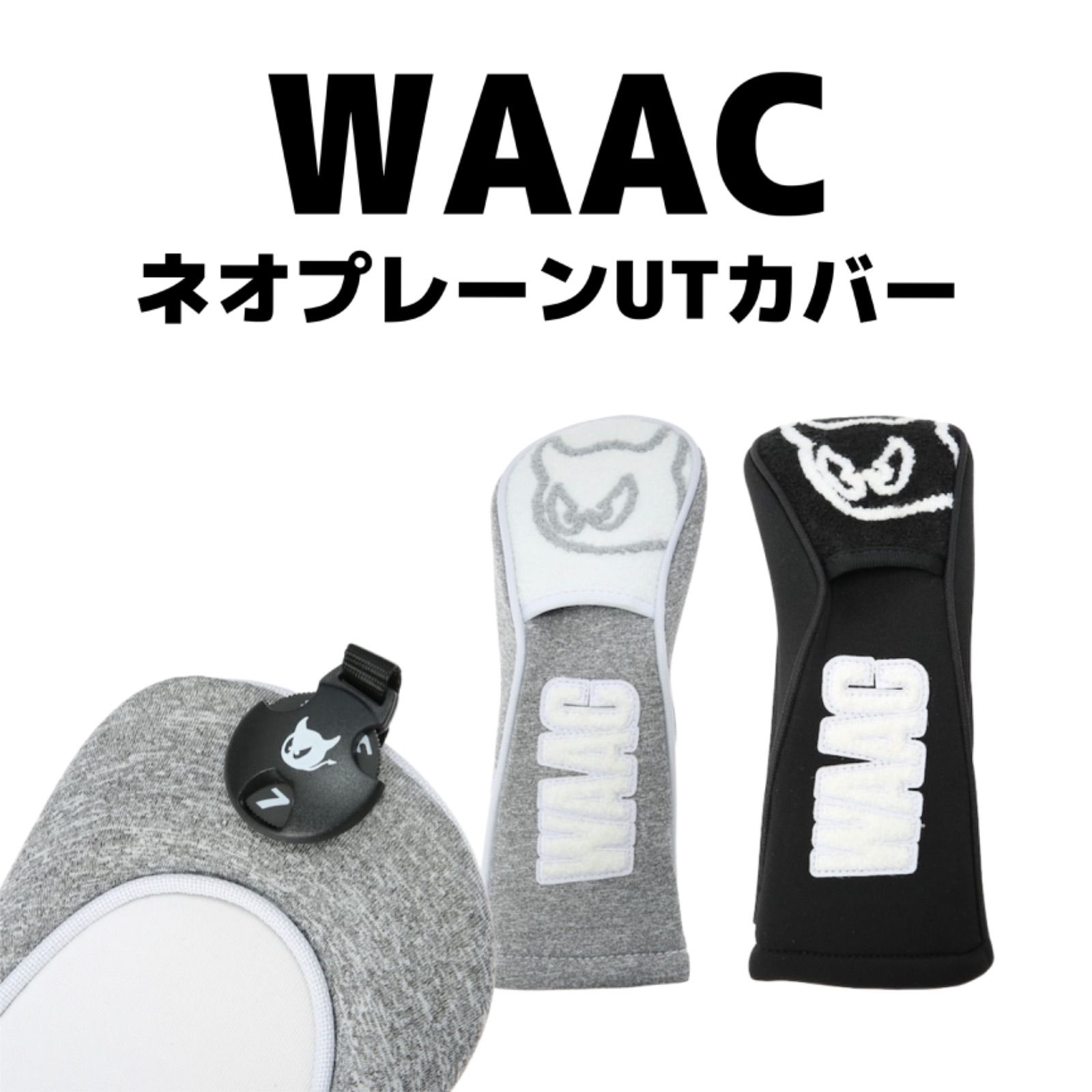 WAAC☆新品 ヘッドカバー 完売品 FW用 UT用 - アクセサリー