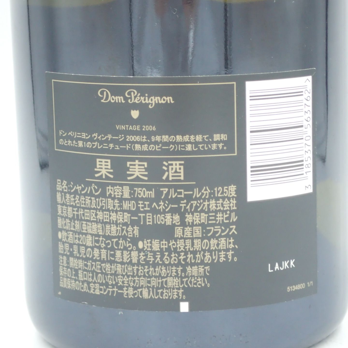 ドンペリニヨン 白 2006 750ml 12.5％【P1】 - メルカリ