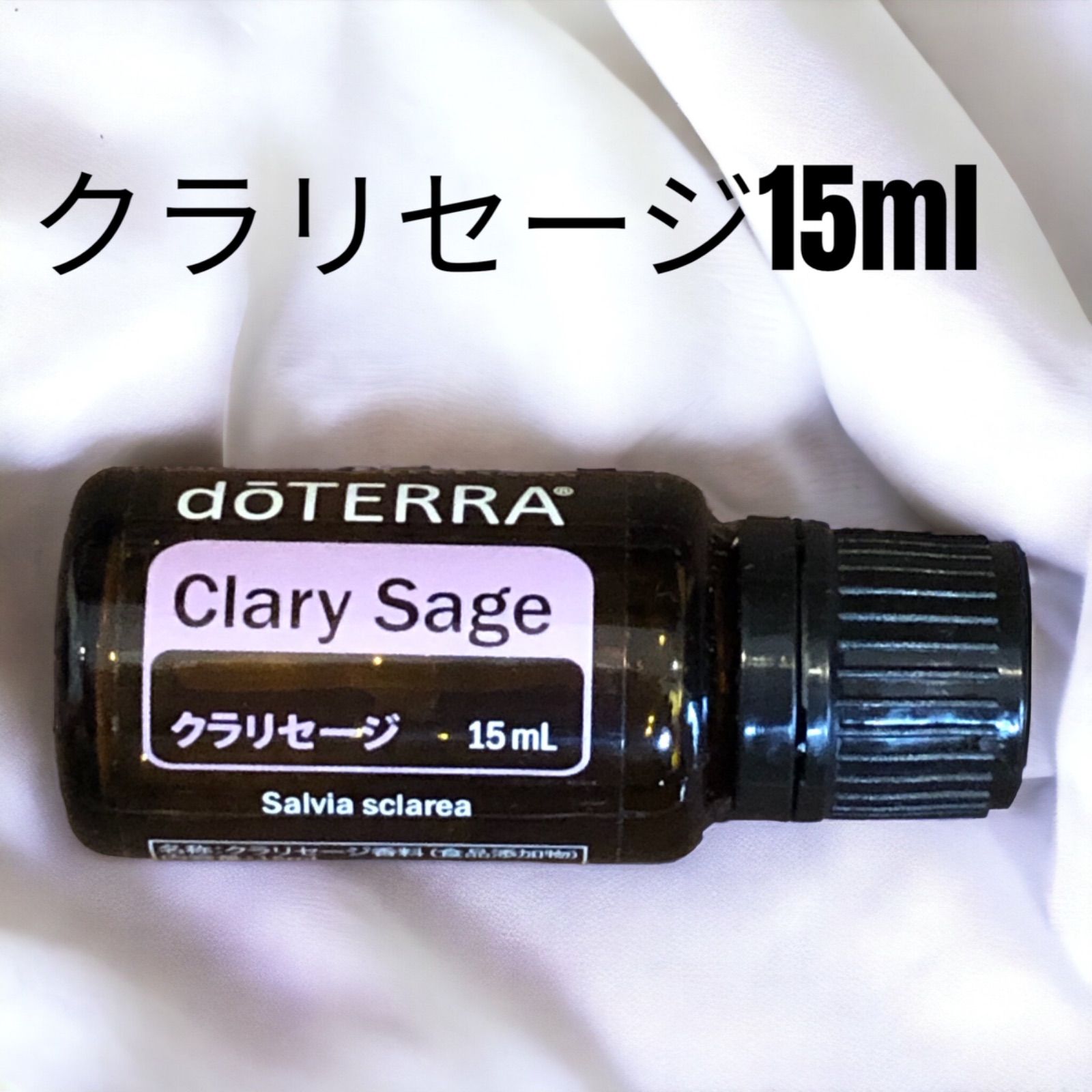 超話題新作 ドテラ doTERRA 新品未開封 イランイラン&クラリセージ15ml 