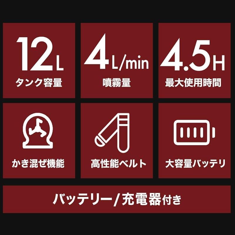 HAIGE ハイガー 電動噴霧器 背負い式 12L バッテリー式 ノズル6種付 かき混ぜ機能付き YS-EFULB12L ホワイト 0