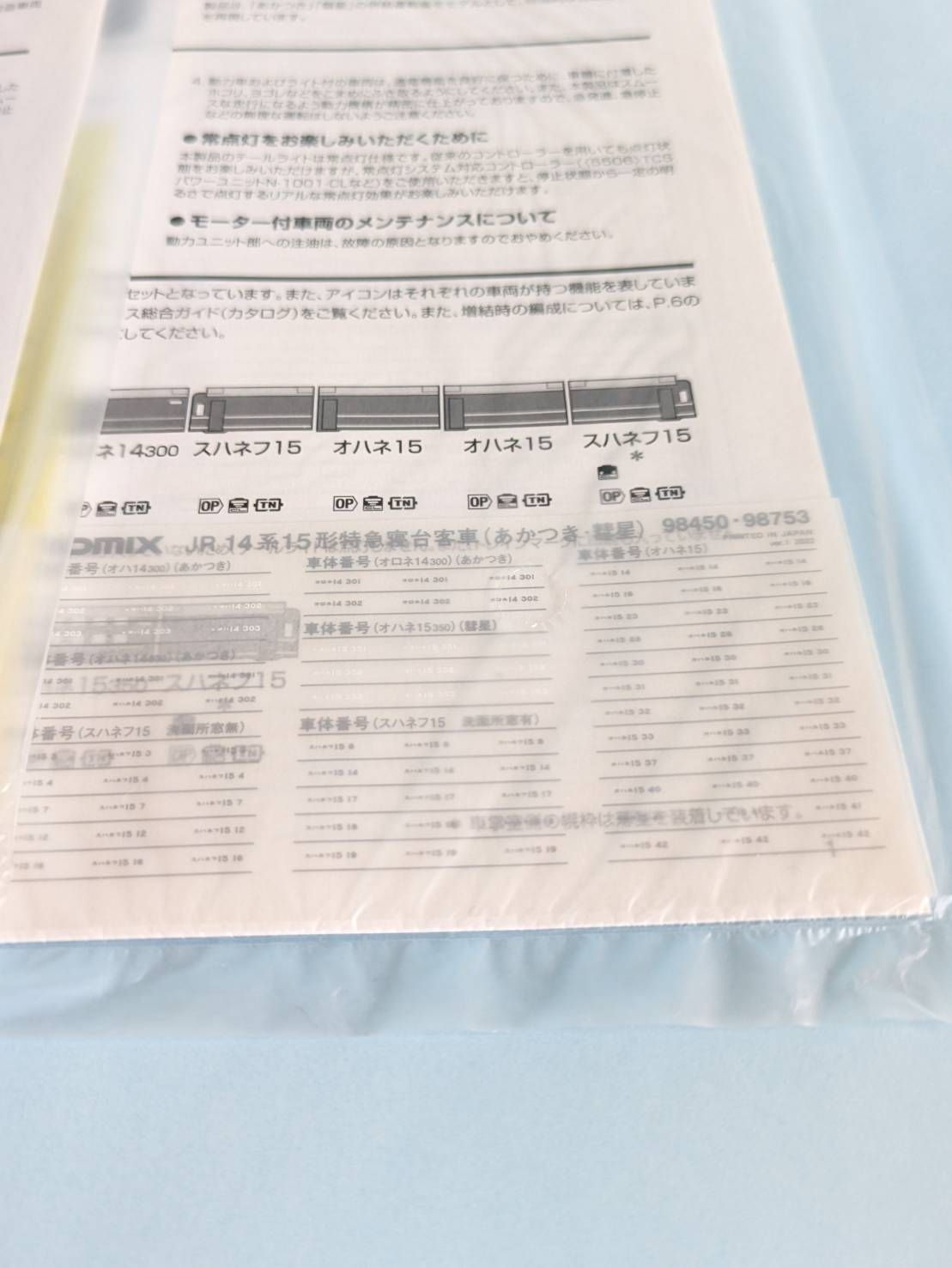 14系15形