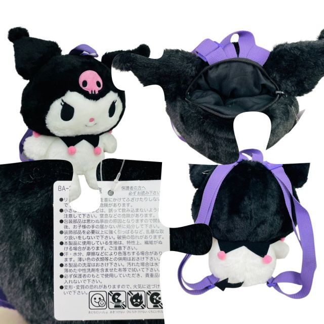 ほわほわぬいぐるみリュック