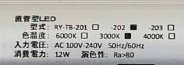 蛍光灯