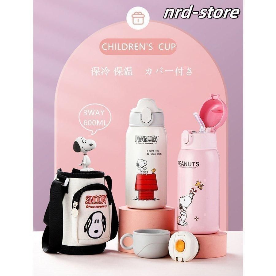 スヌーピー子供用水筒 600ml 3way キッズボトル コップ＆直飲み 子ども プレゼント 保冷 保温 ストロー付き 斜めかけ可能 可愛い 通園 通学 カバー付きSnoopy
