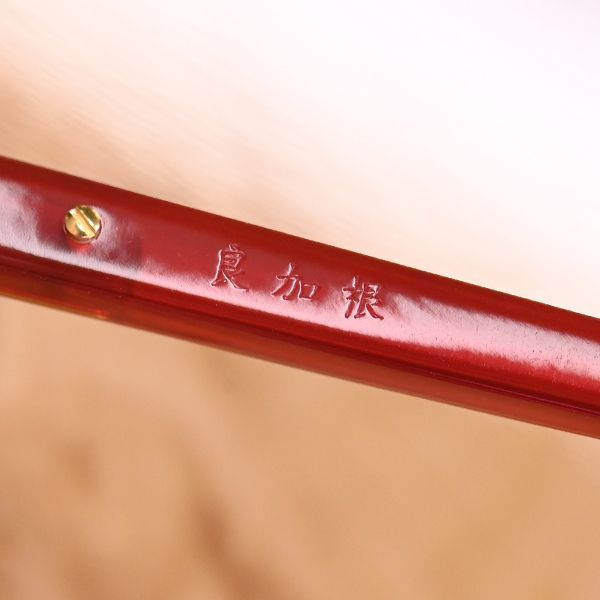良加根 高級 本鼈甲 K18 枠無し メガネ べっ甲 フレーム 遠近両用レンズ付 良加根 高級 本鼈甲 K18 枠無し メガネ べっ甲 フレーム 遠近