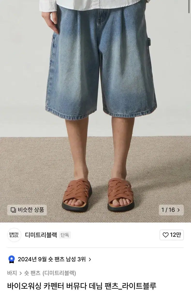バイオウォッシング カーペンター バミューダ デニム パンツ_ライトブルー 30 サイズ