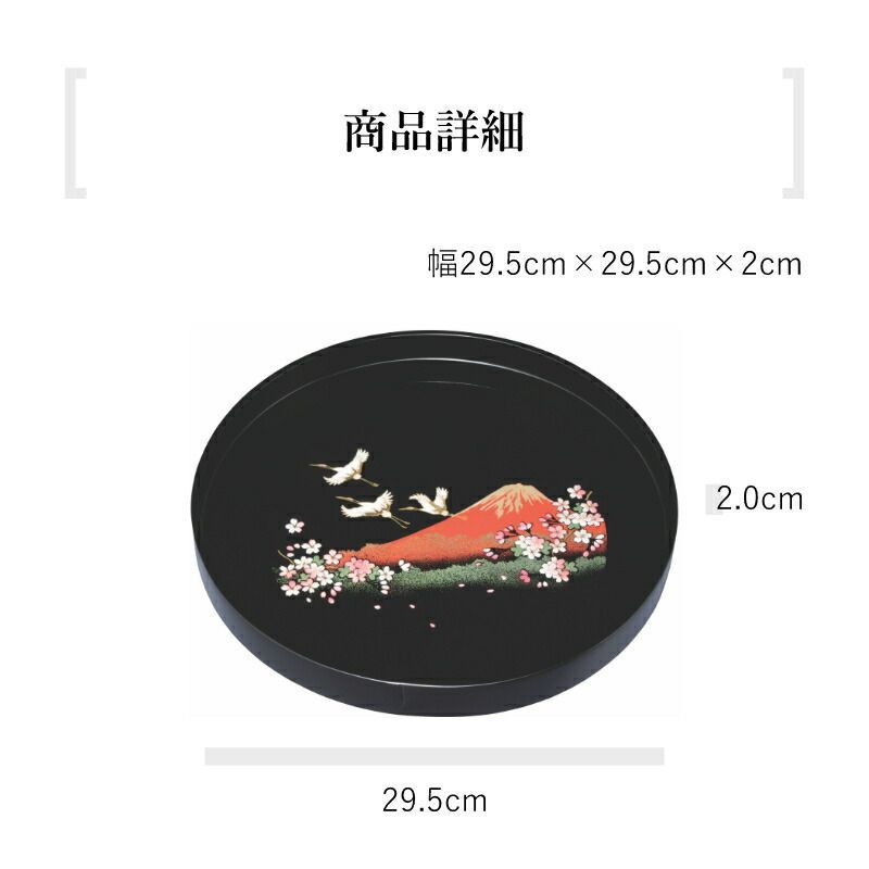 一富士二鶴三桜 bon