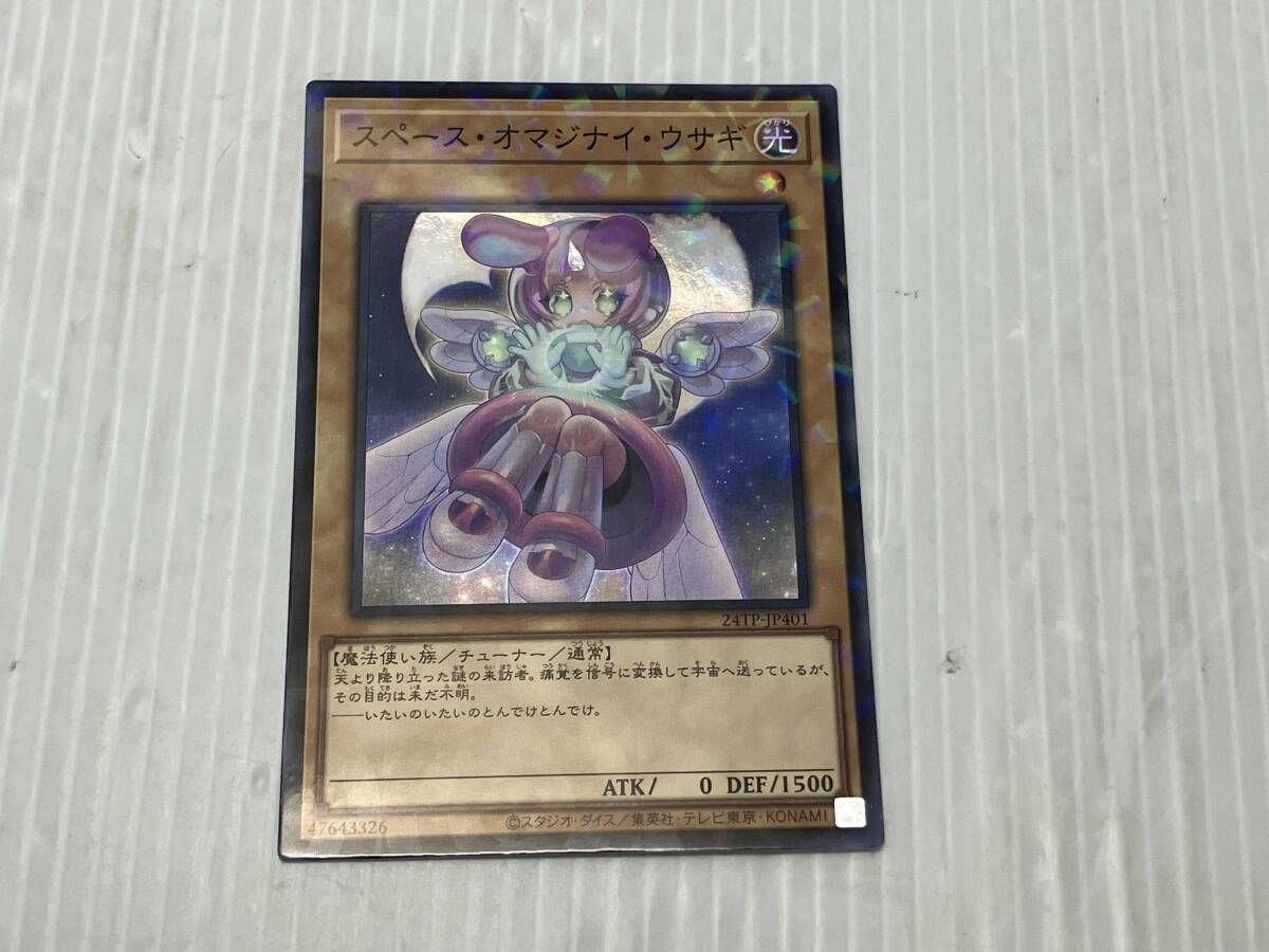 スペース・オマジナイ・ウサギ SRパラ 遊戯王 - メルカリ