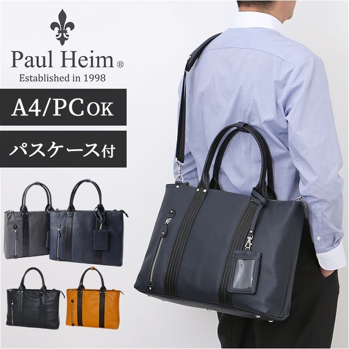 土屋鞄 ツチヤカバン トートバッグ ビジネスバッグ ステッチ A4